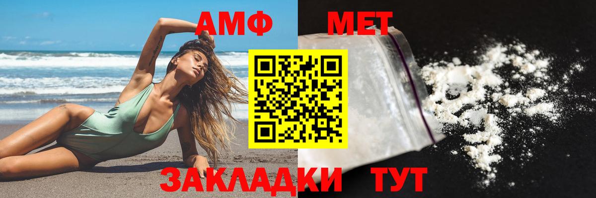 Амфетамин  АМФ VHQ  Вход с VPN  Рыбинск 