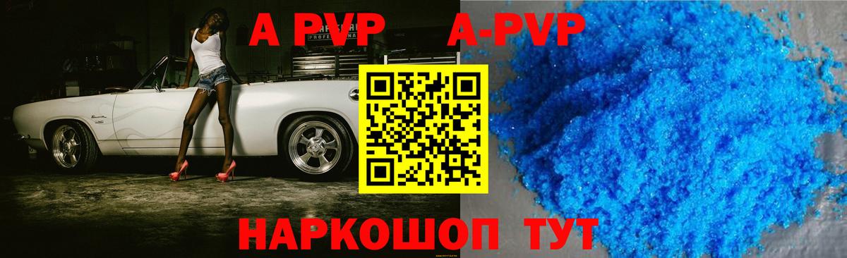 Alpha-PVP  Alfa_PVP кристаллы  Alpha PVP крисы CK  Вход с VPN  Рыбинск  магазин продажи   Alpha PVP VHQ 