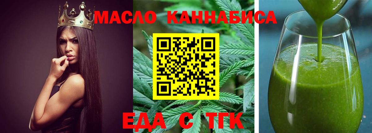 Canna-Cookies марихуана  Вход с VPN  Рыбинск 