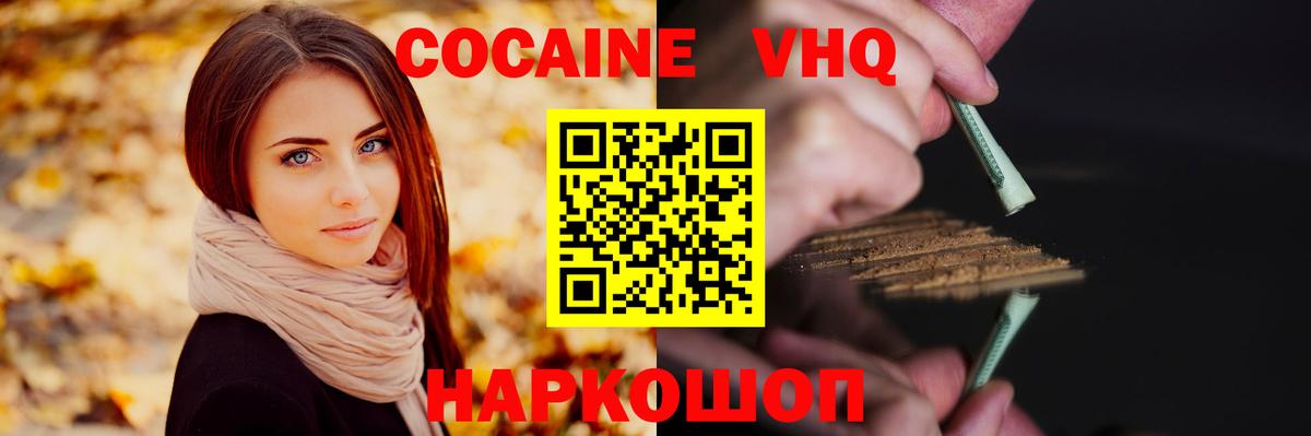КОКАИН 97% Рыбинск