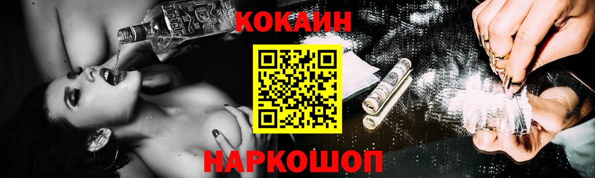 Cocaine Fish Scale  Вход с VPN  COCAIN Перу  Рыбинск 