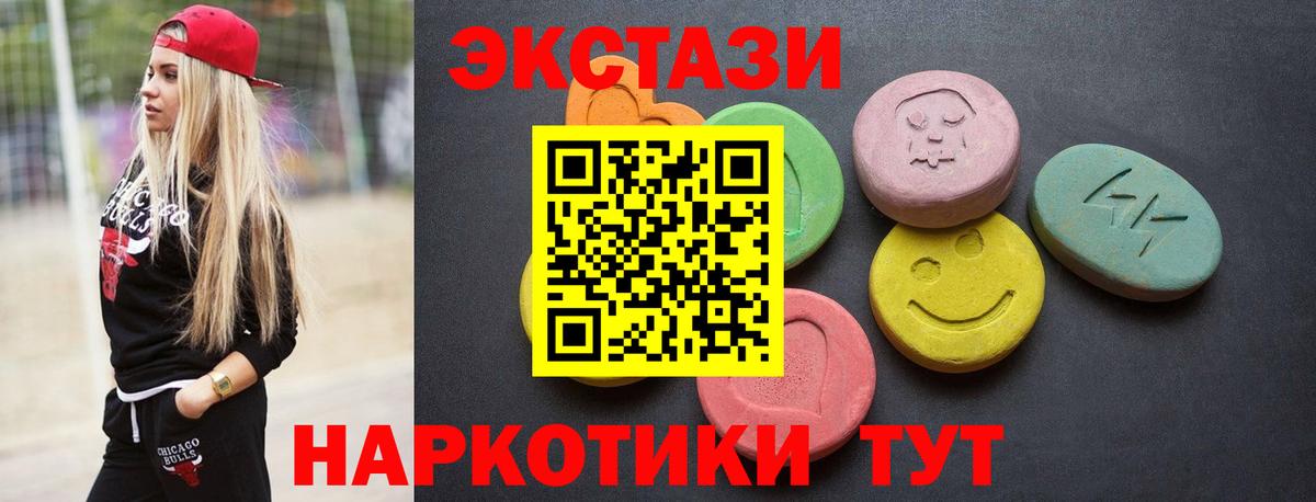 Экстази XTC  Вход с VPN  Рыбинск  ЭКСТАЗИ  ЭКСТАЗИ DUBAI 