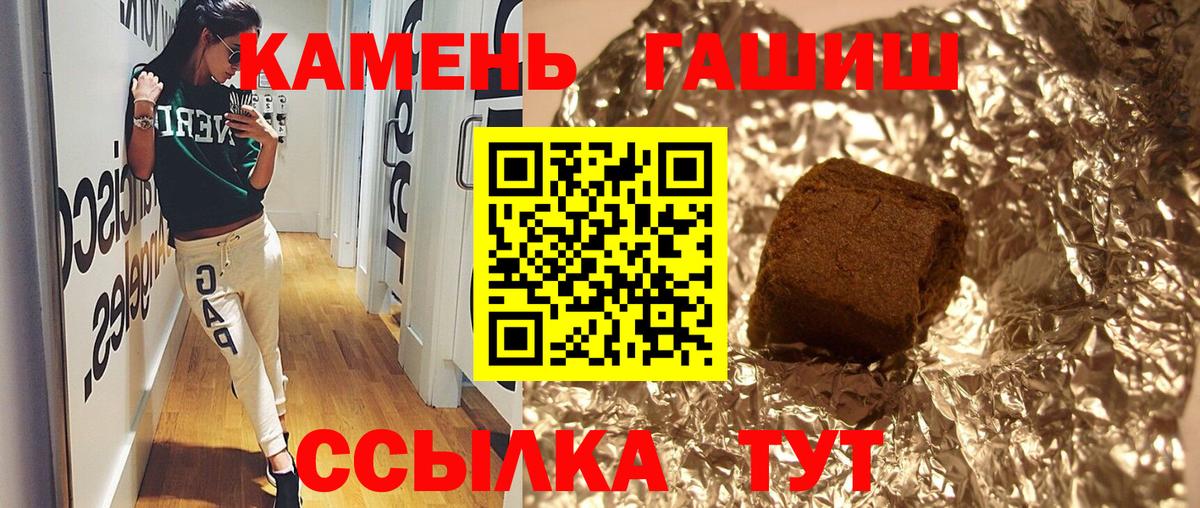 ГАШИШ Premium  Вход с VPN  ГАШ Premium  Рыбинск 