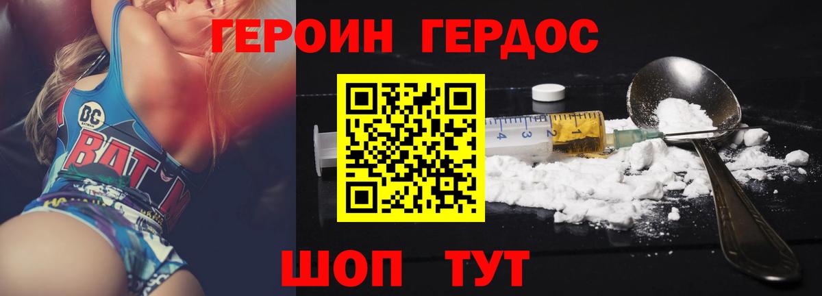 ГЕРОИН  Вход с VPN  Рыбинск  ГЕРОИН хмурый 