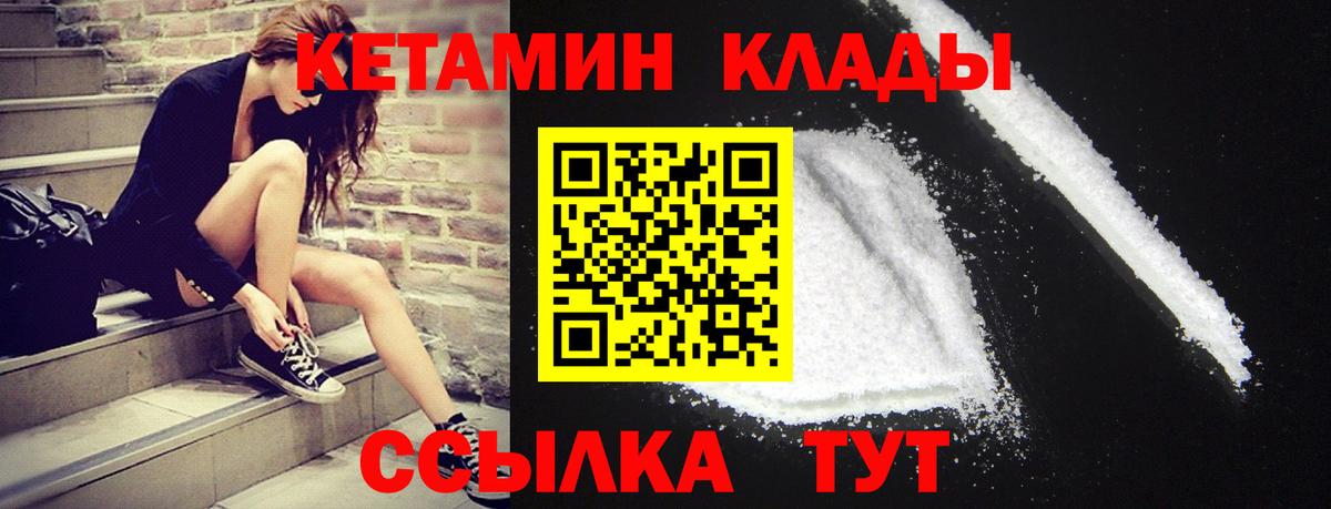 Кетамин ketamine Рыбинск