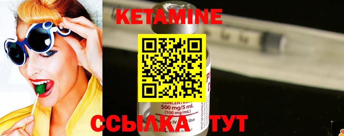 Кетамин ketamine  КЕТАМИН ketamine  Рыбинск  Вход с VPN 