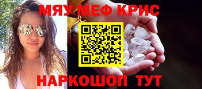 прущие крисы Севастополь
