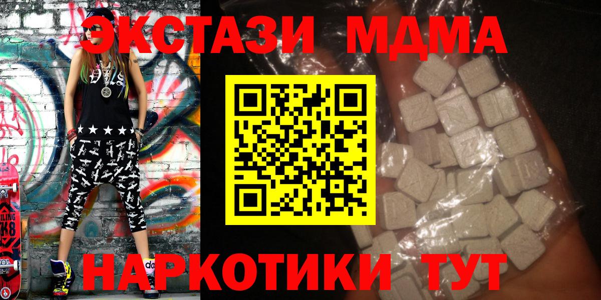 МДМА  MDMA Molly  Вход с VPN  Рыбинск 
