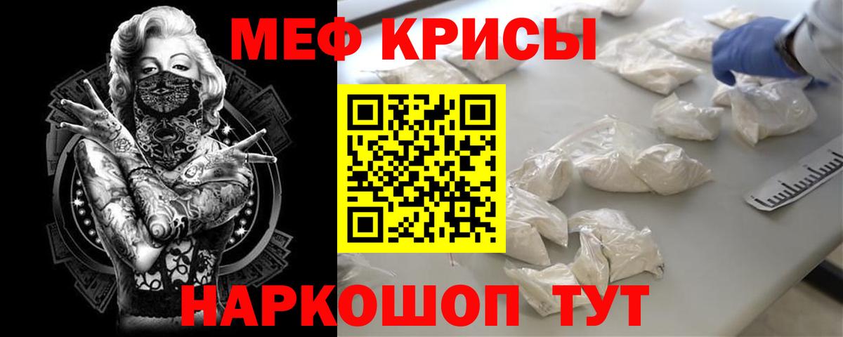 Мефедрон Рыбинск
