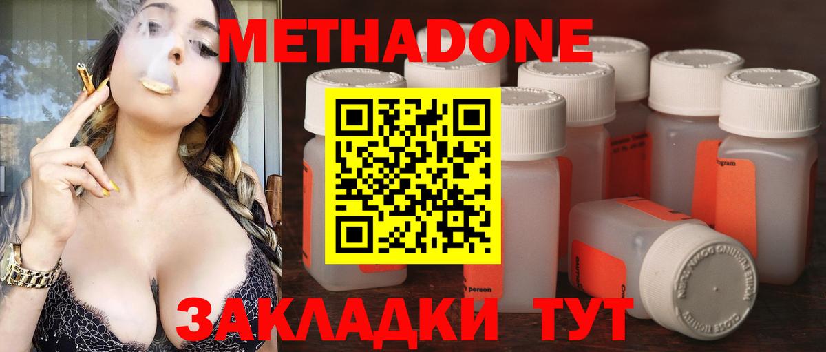 Рыбинск  Метадон VHQ  МЕТАДОН VHQ  Вход с VPN 