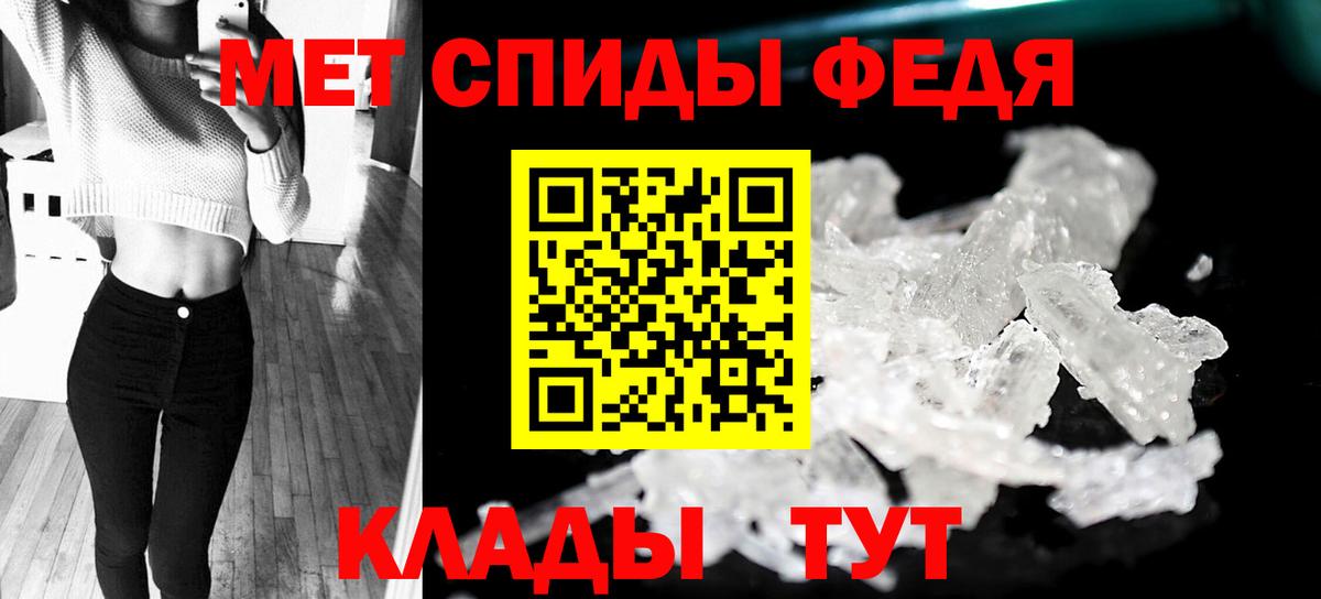 МЕТАМФЕТАМИН Декстрометамфетамин 99.9%  МЕТАМФЕТАМИН Декстрометамфетамин 99.9%  Вход с VPN  Рыбинск 