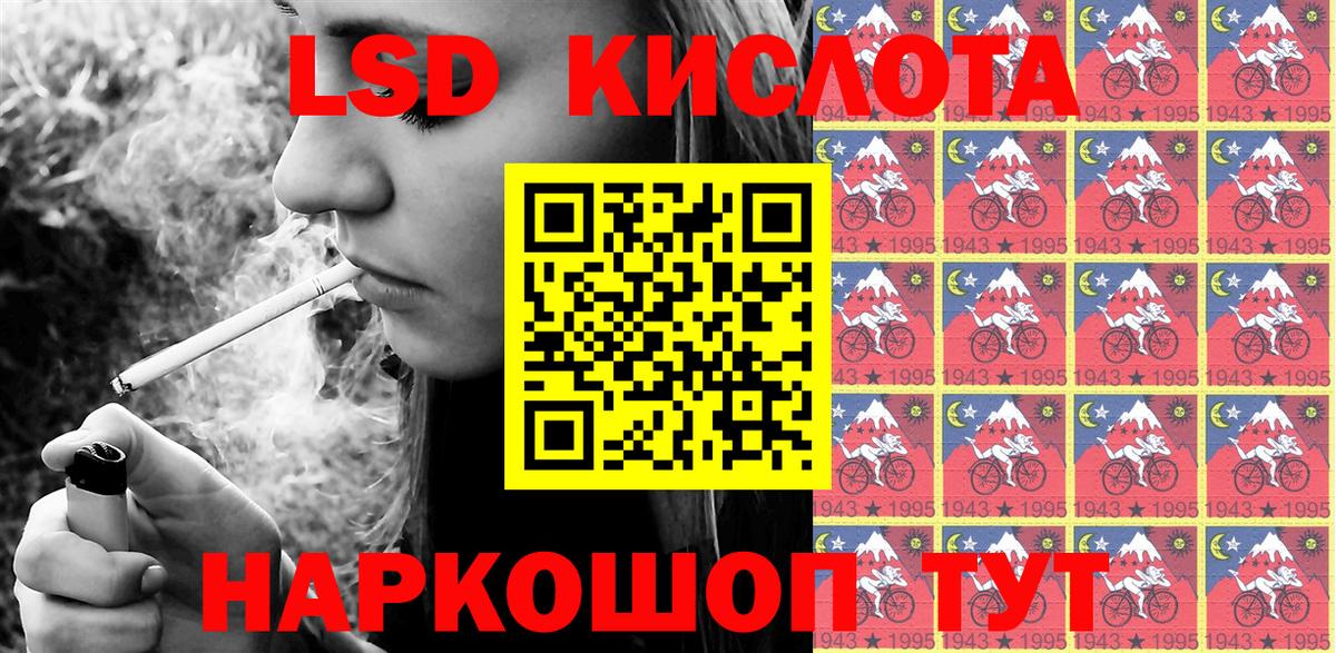 Наркотические марки 1500мкг Рыбинск