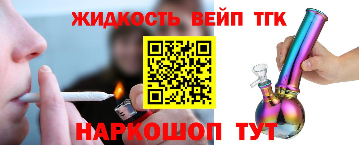 Рыбинск  ТГК THC oil  Вход с VPN  ТГК THC oil 